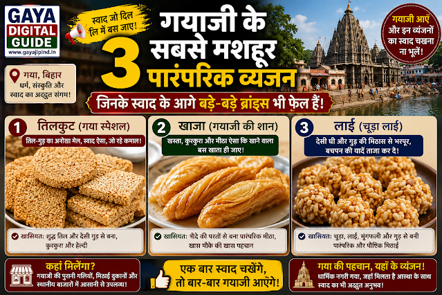 Checking must try 3 local sweet tastes in Gaya details