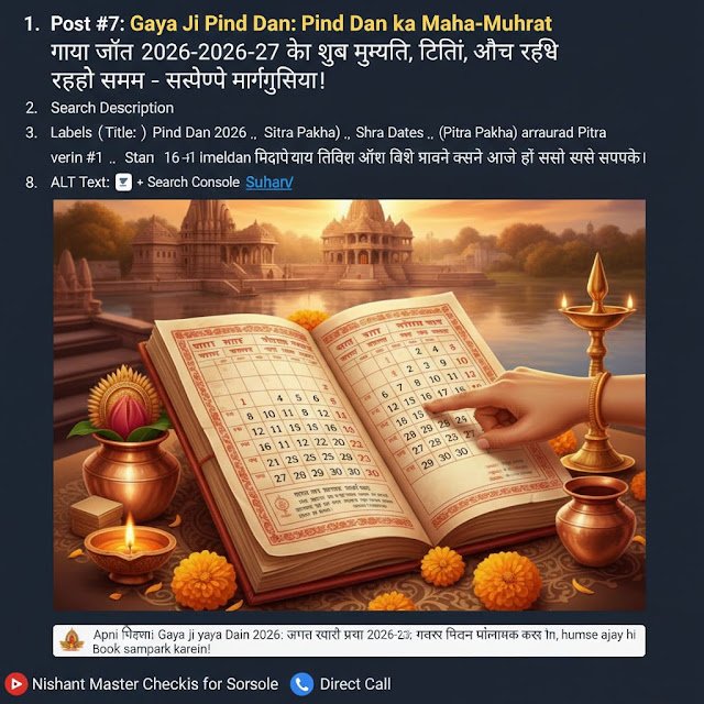 गया जी पिंडदान 2026: पितृपक्ष से लेकर अमावस्या तक, जानिए साल भर की सबसे शुभ तिथियां और उनके धार्मिक लाभ! 2 Best Muhurat for Pind Daan Gaya Ji 2026