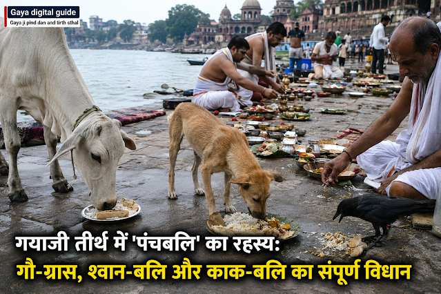 गयाजी में पिंडदान के बाद 5 पत्तलों पर पंचबलि (गौ-ग्रास, काक और श्वान) निकालते श्रद्धालु