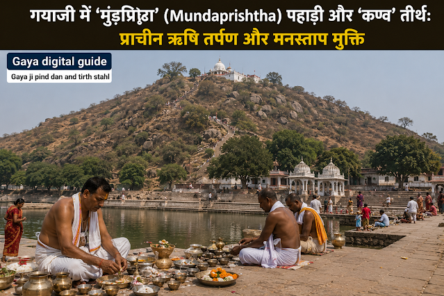 गयाजी में मुंडपृष्ठा पहाड़ी शिखर पर मनस्ताप व मानसिक शांति हेतु पिंडदान करते श्रद्धालु